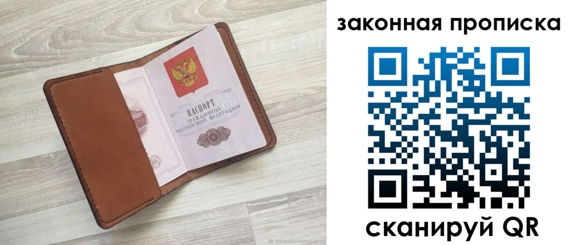 прописка поиск в Черняховске
