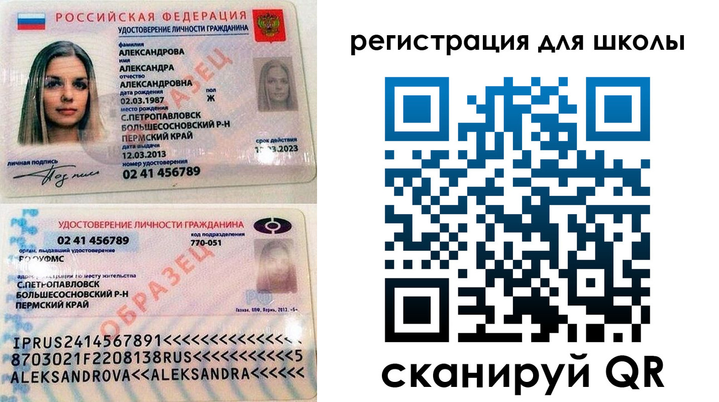 прописка 2025 в Черняховске