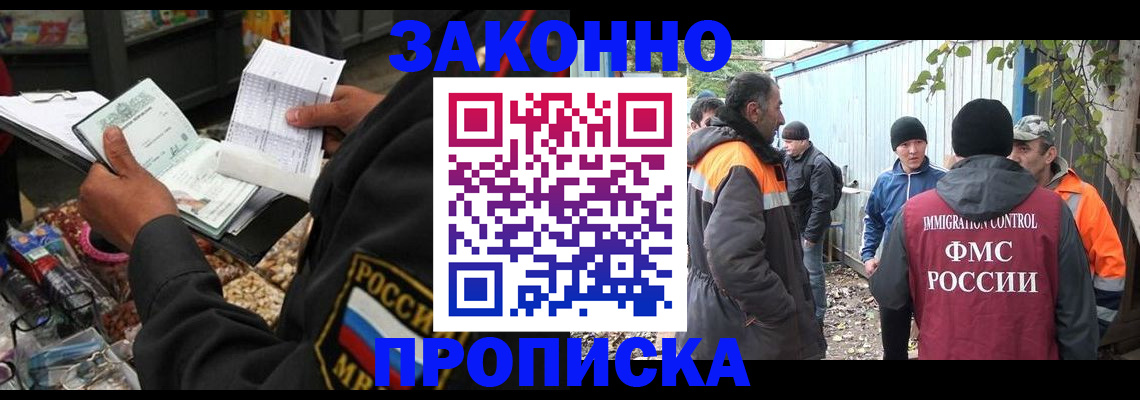 прописка для кредита в Черняховске
