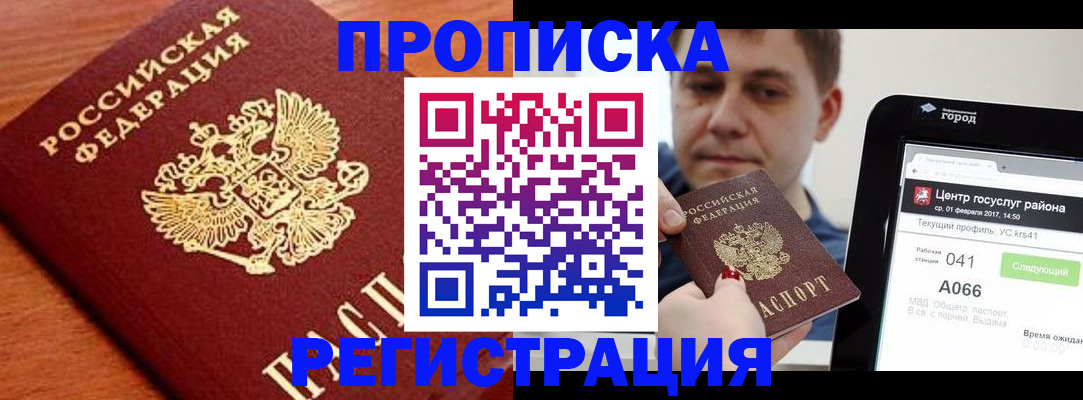 пропишу в квартире в Черняховске