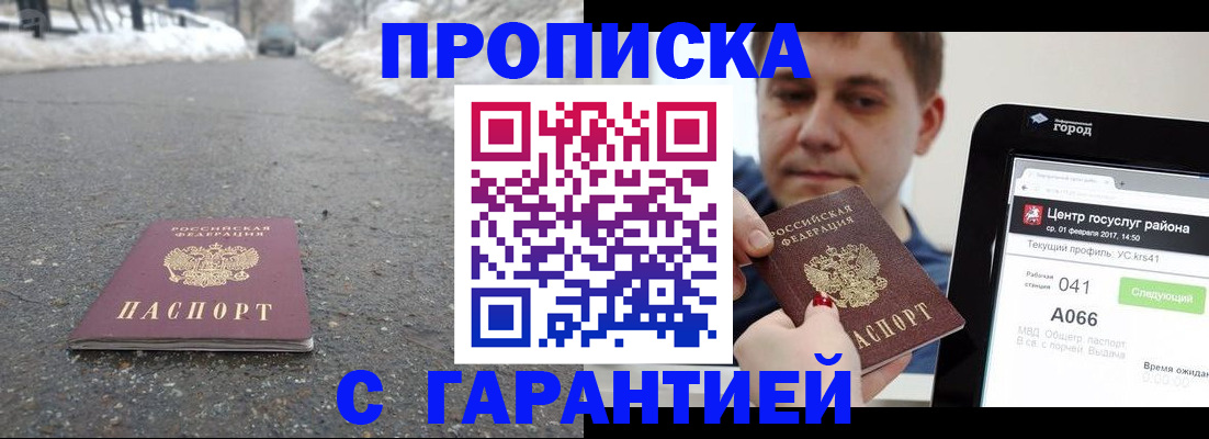 прописка ребенка в Черняховске