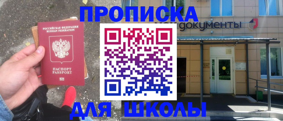 прописка в квартире в Черняховске