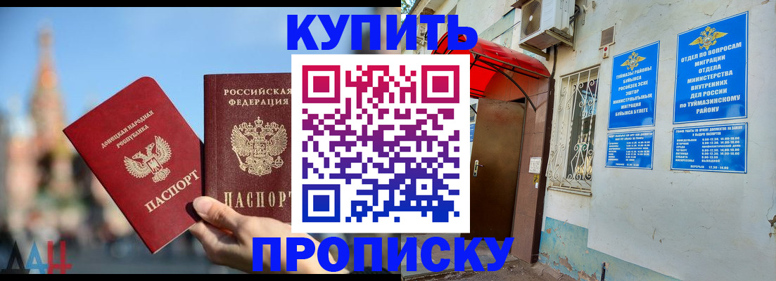 прописка от собственника в Черняховске