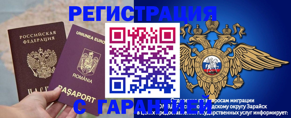 купить прописку в Черняховске