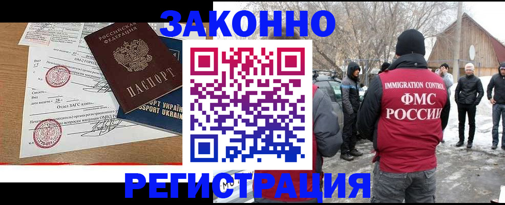 временная регистрация гарантия в Черняховске